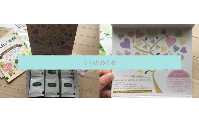 mamanomegumi5