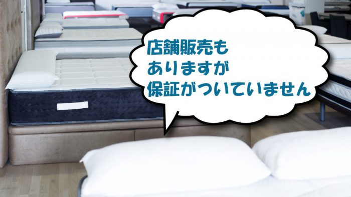 エムリリーの店舗販売