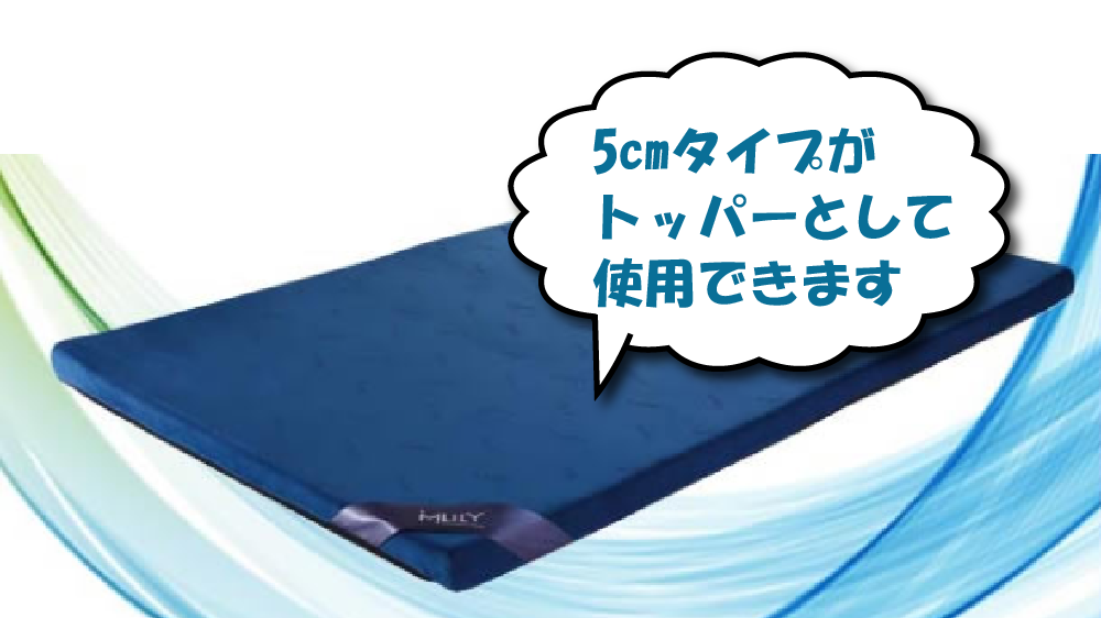 エムリリーのマットレストッパー