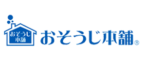 おそうじ本舗