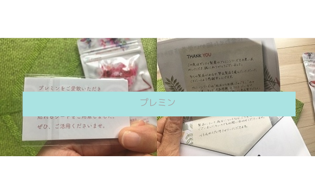 puremin3