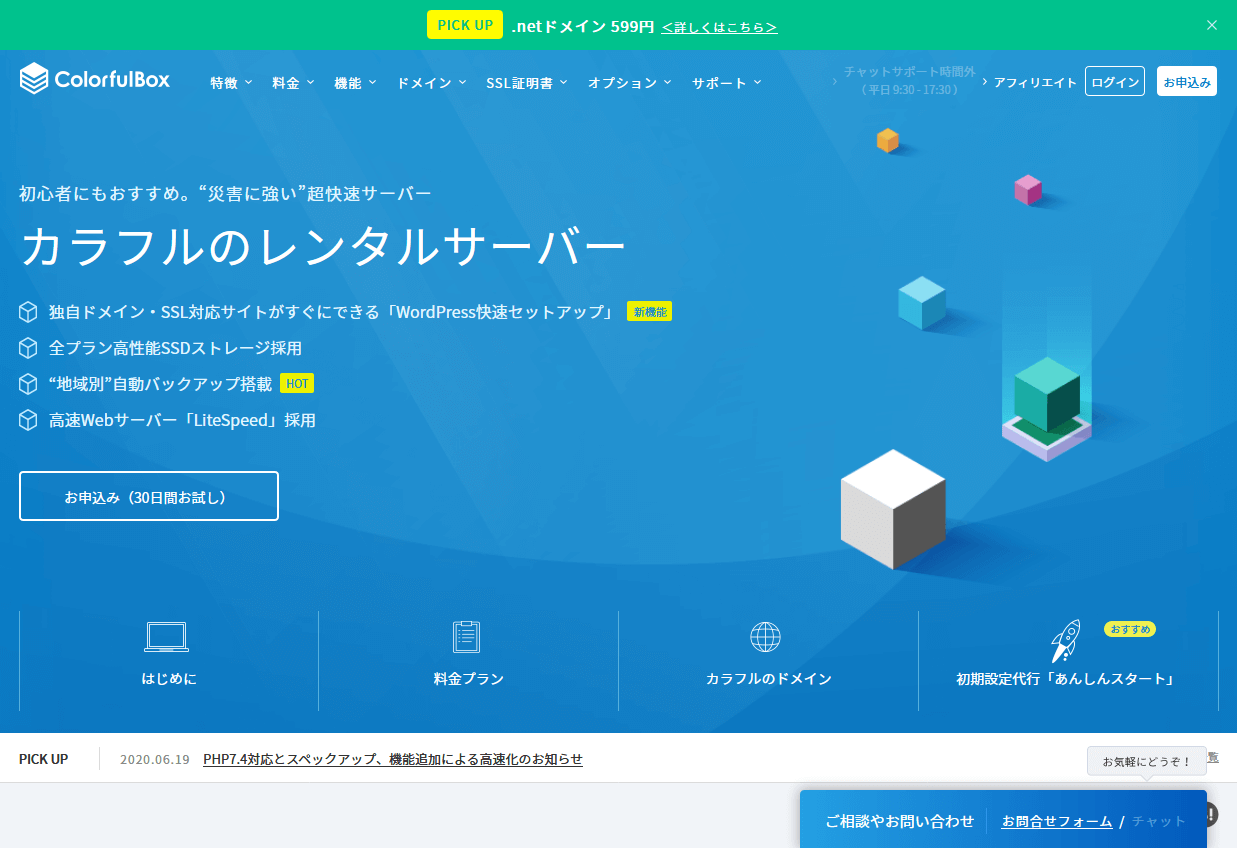 カラフルボックス