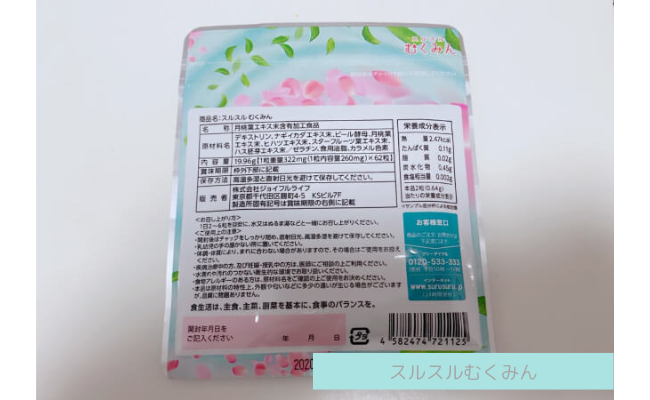 surusurumukumin2