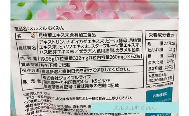 surusurumukumin3