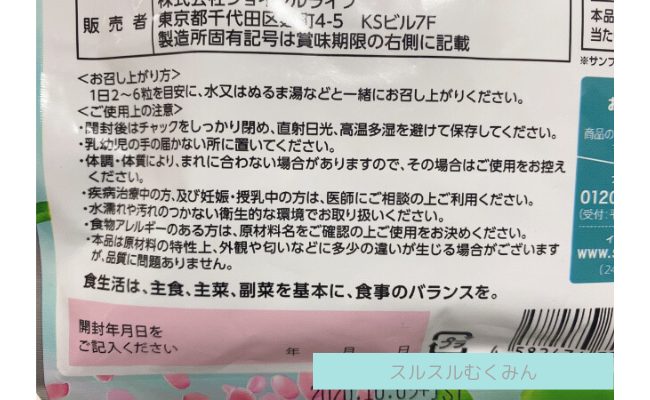 surusurumukumin4