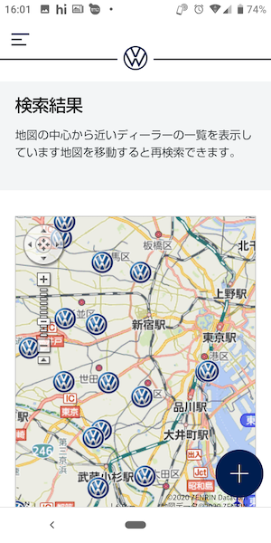 フォルクスワーゲンのディーラー検索方法④