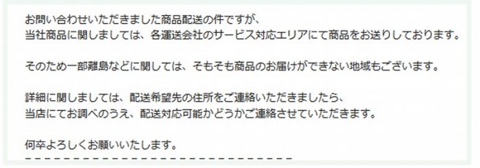お問い合わせ