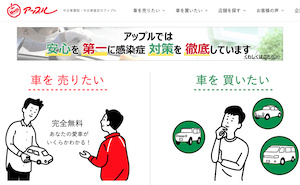 アップル