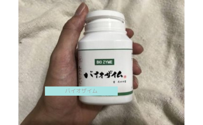 biozyme