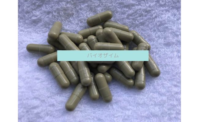 biozyme11