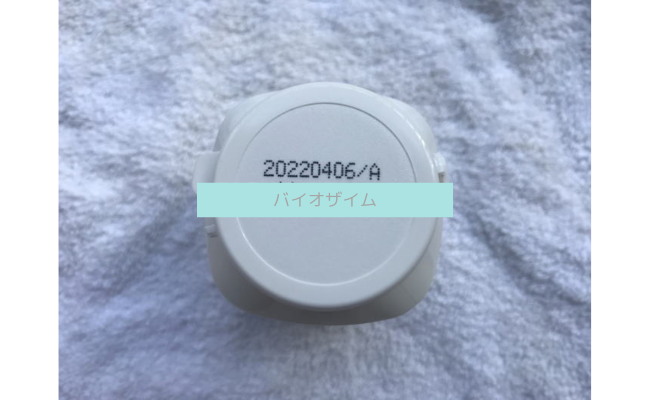 biozyme9