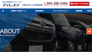 チェレステ