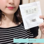 腸活の素を試した私の口コミ評判を詳しく解説