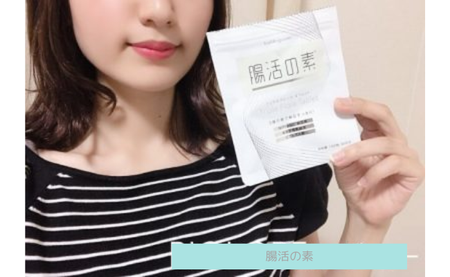 腸活の素を試した私の口コミ評判を詳しく解説