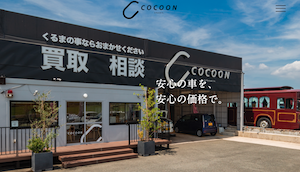 COCOON コクーン