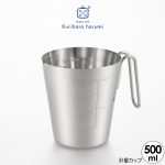 栗原はるみ計量カップ500ml