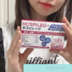 【効果なし？】ホスピレッグを試した私の口コミを詳しく解説！