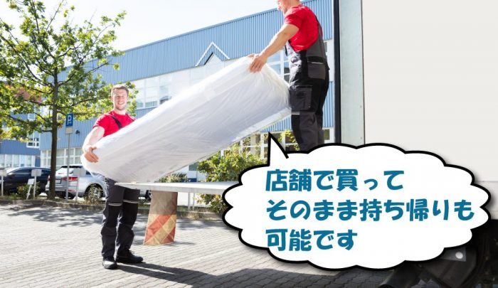 IKEAのマットレスの持ち帰り