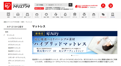 アイリスオーヤマの公式通販
