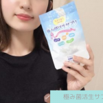 【効果なし？】極み菌活生サプリを試した私の口コミ評判