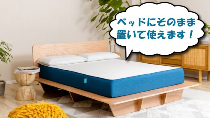 コアラマットレスとベッドフレーム