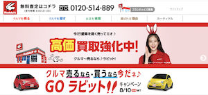 ラビット