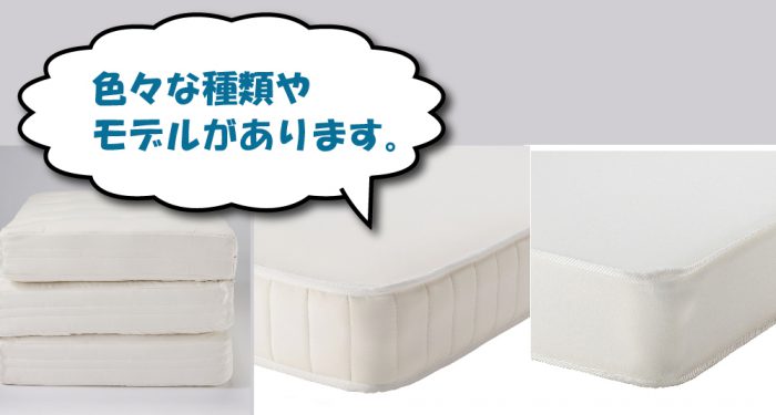 無印良品のマットレス