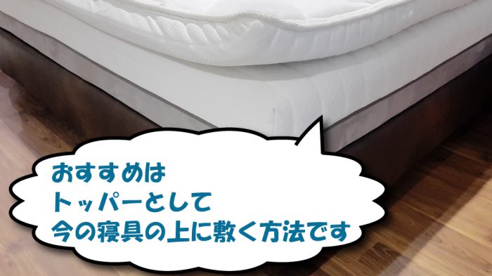 オクタスプリングのマットレストッパー