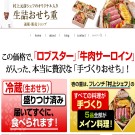 おせち卸