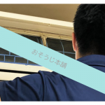 osoujihonpo