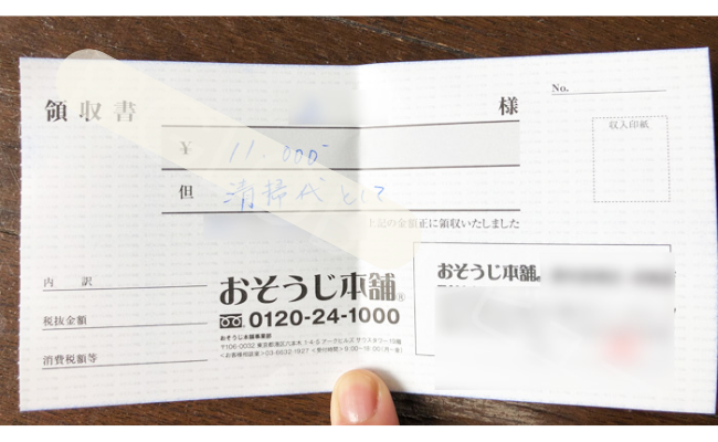 osoujihonpo20