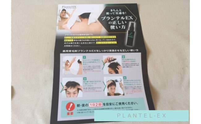 plantel-ex5