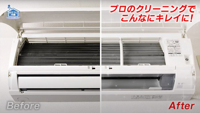 【おそうじ本舗のポイント1】確かな技術力
