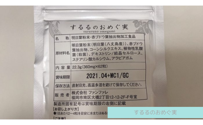 sururunoomegumi10