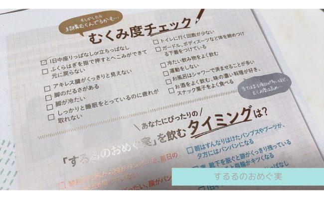 sururunoomegumi5
