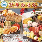 匠本舗のおせち料理通販
