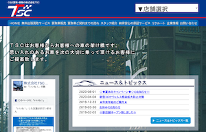 TSC 千葉