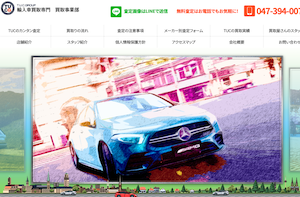 TUCグループ