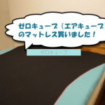 zerocube