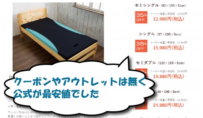 ゼロキューブ(旧エアキューブ)のアウトレットとクーポン