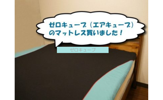 zerocube