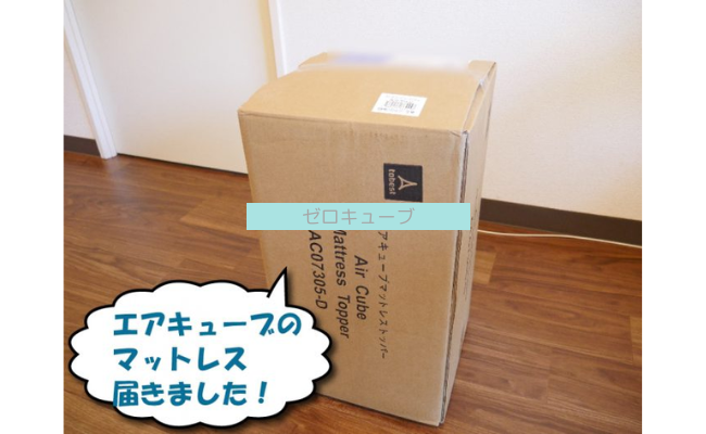 zerocube1