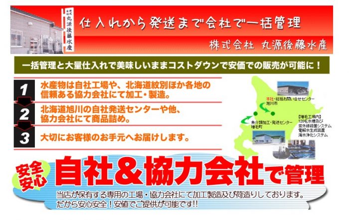マルゲン後藤水産は間違いないカニ（蟹）通販
