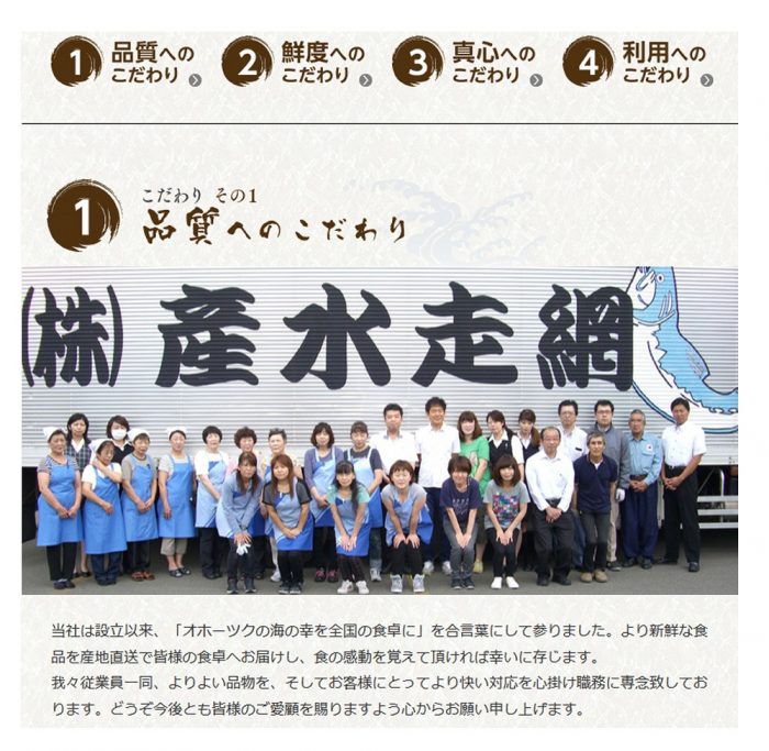 「北海道網走水産」は安心できるカニ（蟹）通販