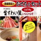 千賀屋