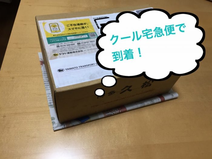 冷凍盛付済・おためしおせちを試食