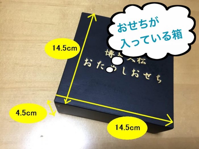 冷凍盛付済・おためしおせちを試食