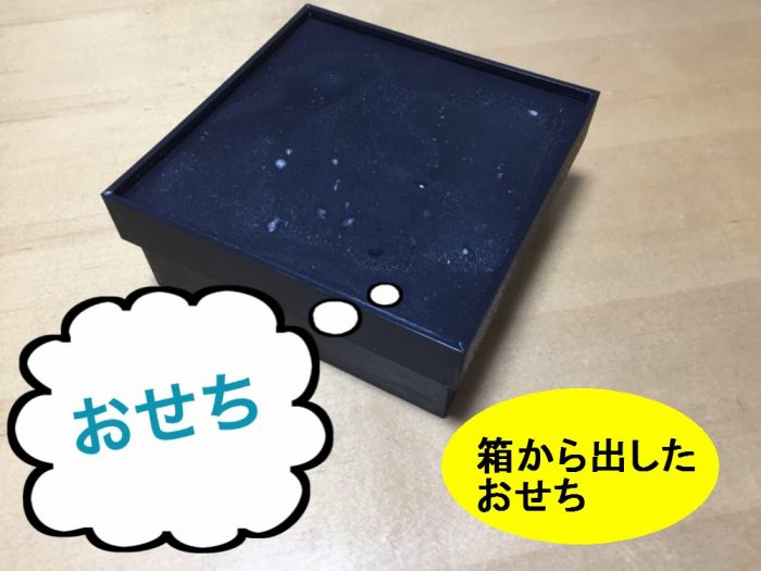 冷凍盛付済・おためしおせちを試食