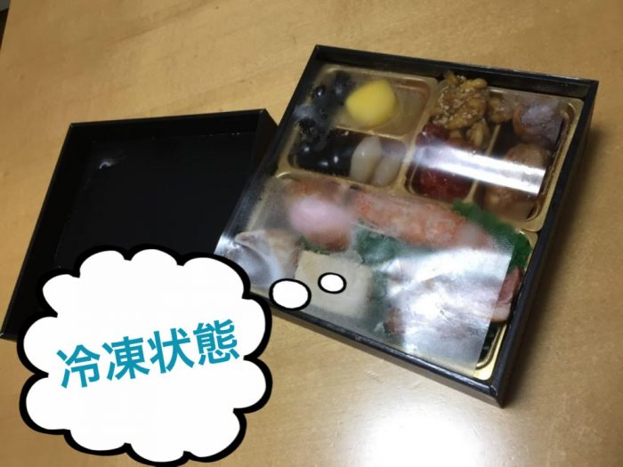 冷凍盛付済・おためしおせちを試食
