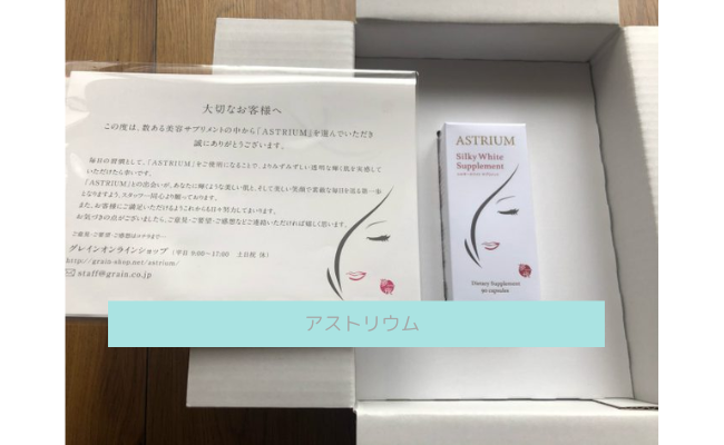 astrium2